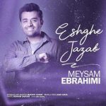 Meysam Ebrahimi Eshgheh Jazzab